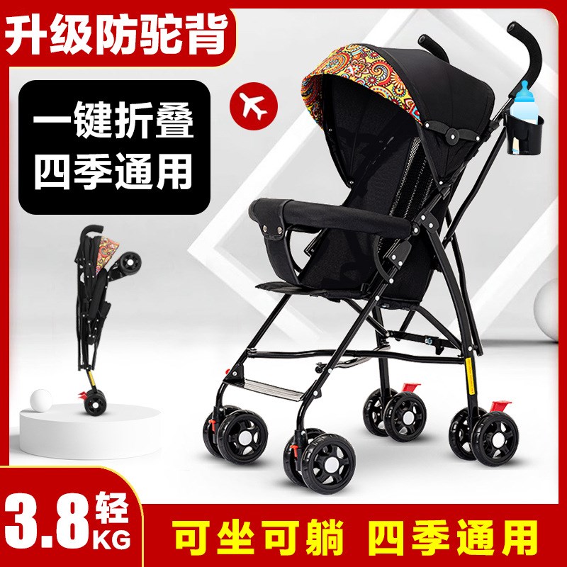 婴儿推车可坐可躺轻便折叠简易超小儿童溜娃便携式伞车手推车