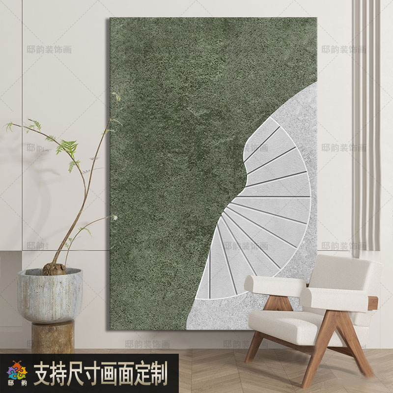 民宿客厅背景墙落地无框画侘寂风过道玄关装饰画抽象家居软装挂画