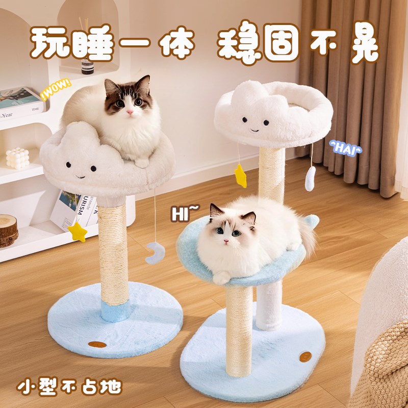 猫爬架小户型不占地家用猫窝猫树猫抓板一体耐抓不掉屑猫架剑麻