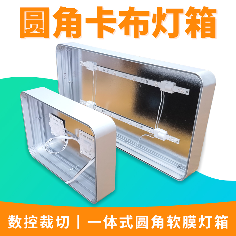 圆角灯箱UV软膜卡布无边框LED多边异弧形户外双面防水广告牌定做