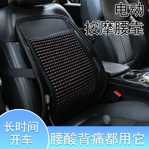 按摩靠背垫司机专用开车护腰汽车电动腰靠垫腰垫货车座椅腰托腰枕