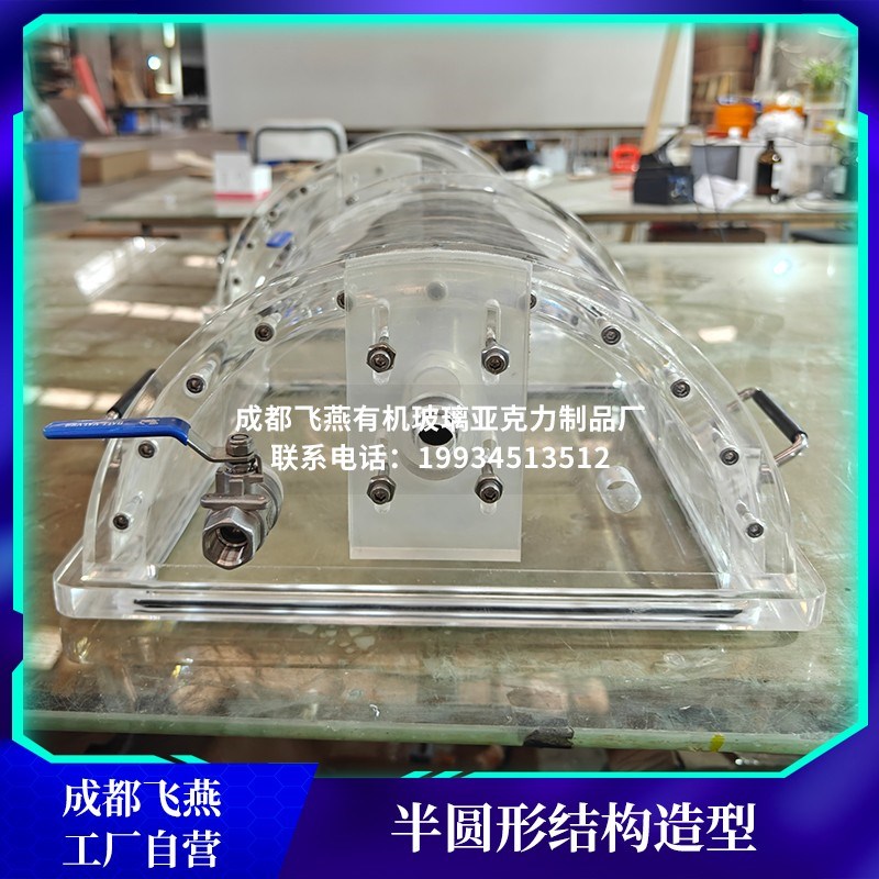 亚克力透明实验装置真空半圆形罩子密封性能测试有机玻璃支持定制