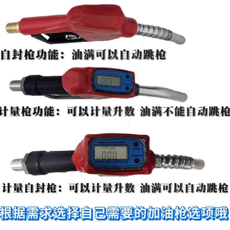 抽油泵柴油加满自停泵12伏24V220V正反转泵计量自封加油枪加油机