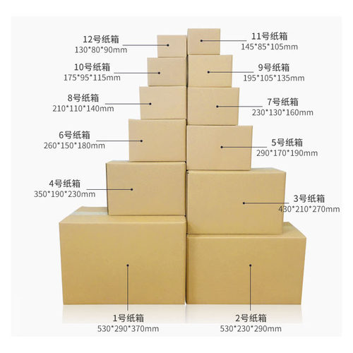 搬家箱子纸箱包装定制小批量大号超大加厚超硬纸壳快递打包整理