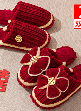 结婚棉拖鞋一对秋冬季2024新款喜庆红色陪M嫁新婚新郎新娘婚庆拖