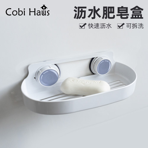 吸盘香皂沥水架肥皂盒