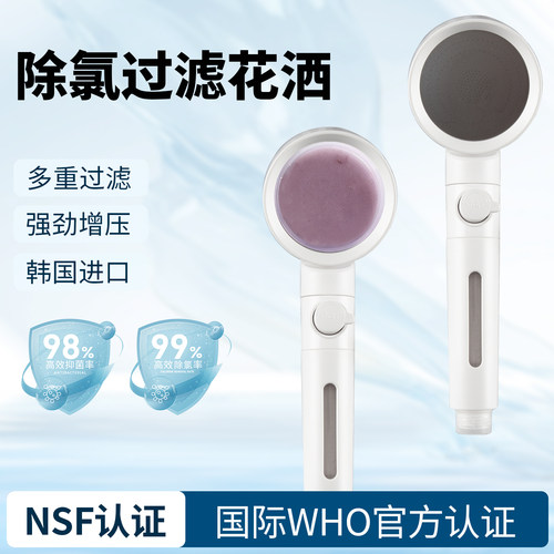 韩国进口VC增压除氯香氛花洒