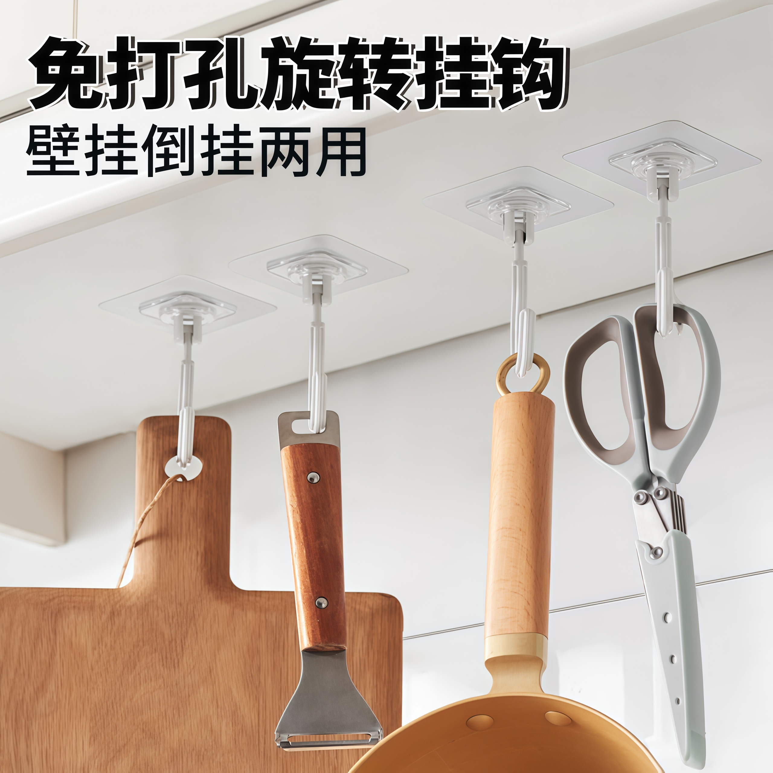 CobiHaus旋转无痕贴挂钩