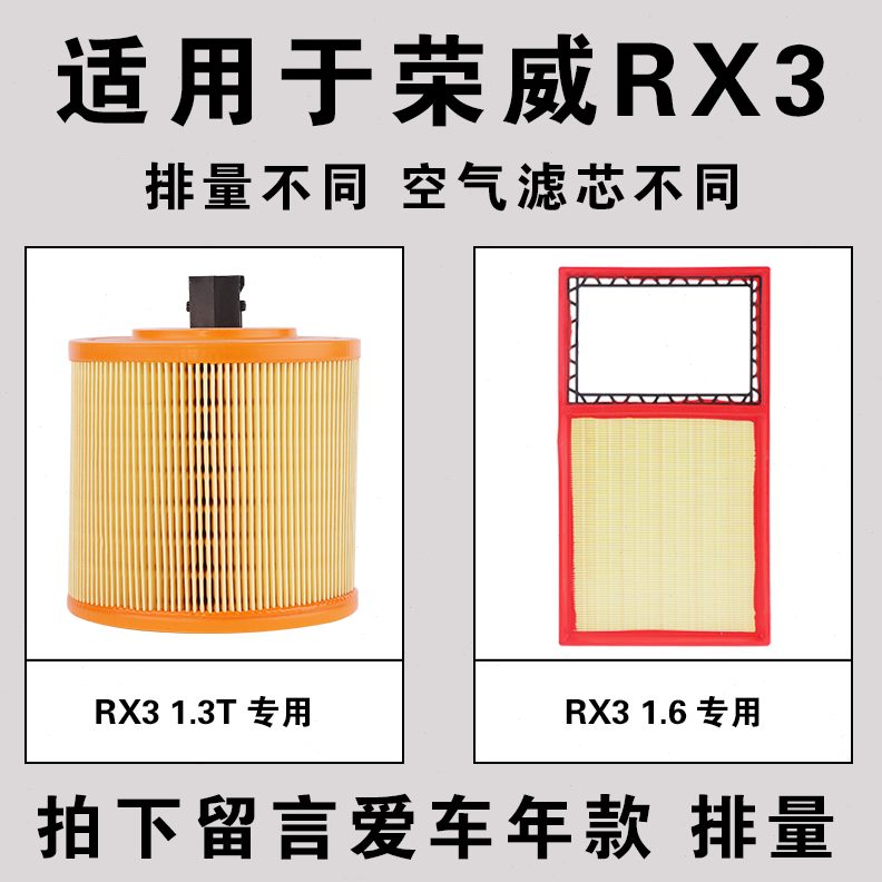 汽车空气RX原厂滤清器适用.升级33T荣威格.空调滤芯1空滤6 1 原装