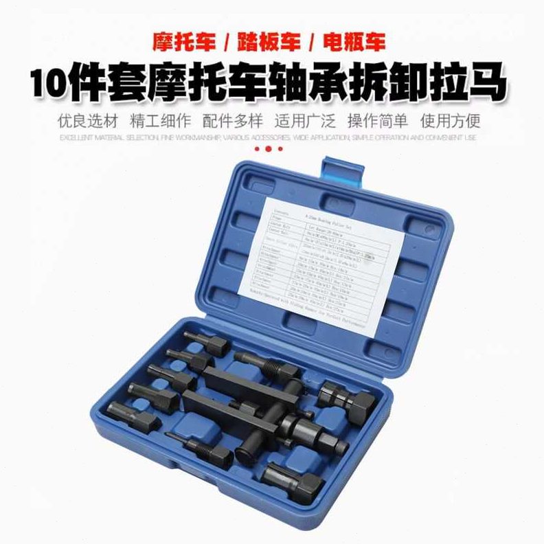 自拉拉器玛两爪行码拉拔器器拨卸拔轮轴承拆卸工具摩托车拉拉马出