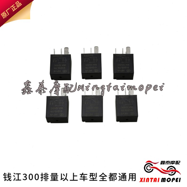 00SS850J继电器/灯75/5000B安全C0503060大灯2黄龙继电器/2//G2/