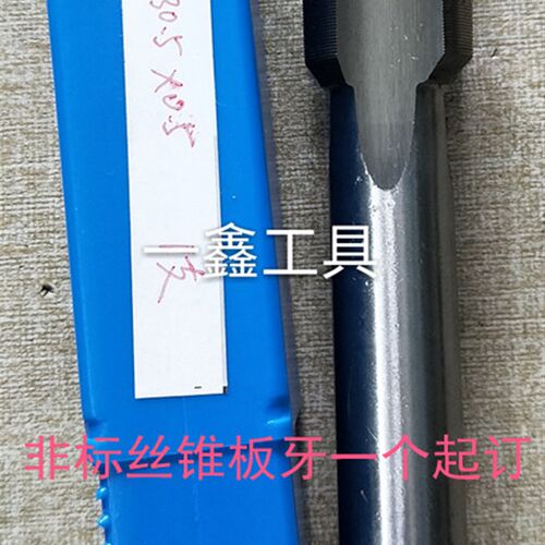 1-1/16-12U丝锥1-1/16-16丝锥1-F1/16-18丝锥1-1/16-20丝锥