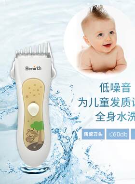 婴儿理发器电动静音充电剃头推剪推子新生宝宝儿童剃头发自己剪器