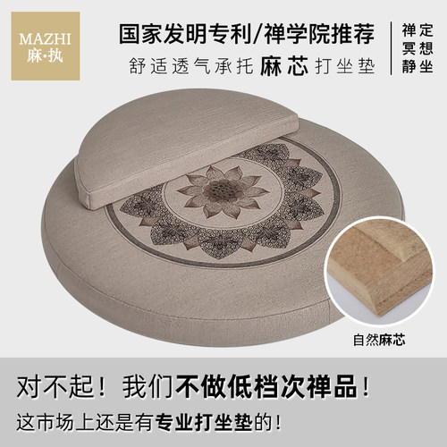 圆形打坐垫禅修垫家用高级静座z跪拜佛垫冥想瑜伽专用蒲团平上垫