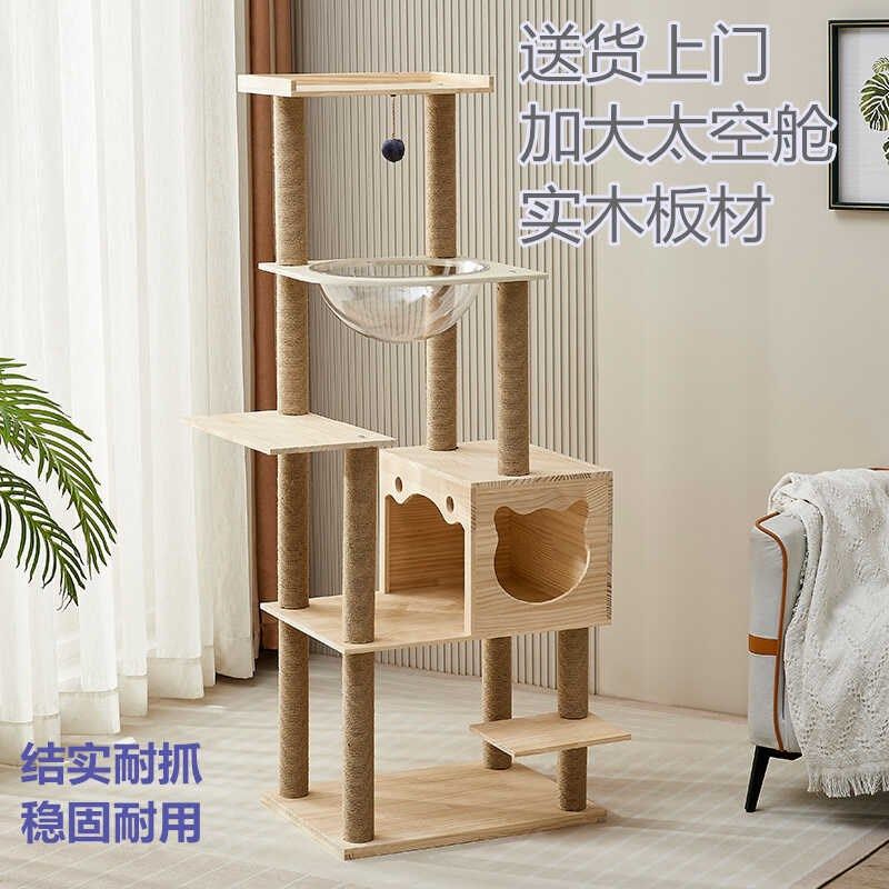 大型猫爬架实木猫窝猫树一体猫架子猫抓板猫抓柱子猫跳台宠物用品,宠物/宠物食品及用品,猫爬架,淘宝优惠券,粉丝福利购,淘宝优惠卷