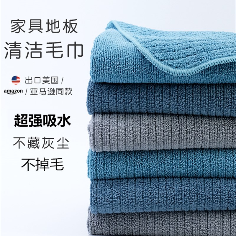 保洁抹布家政地板家务清洁毛巾 擦玻璃 吸水不易掉毛擦地擦手