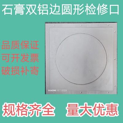 石膏圆形检修口隐形吊顶空调暗藏式检查T口GRG维修孔