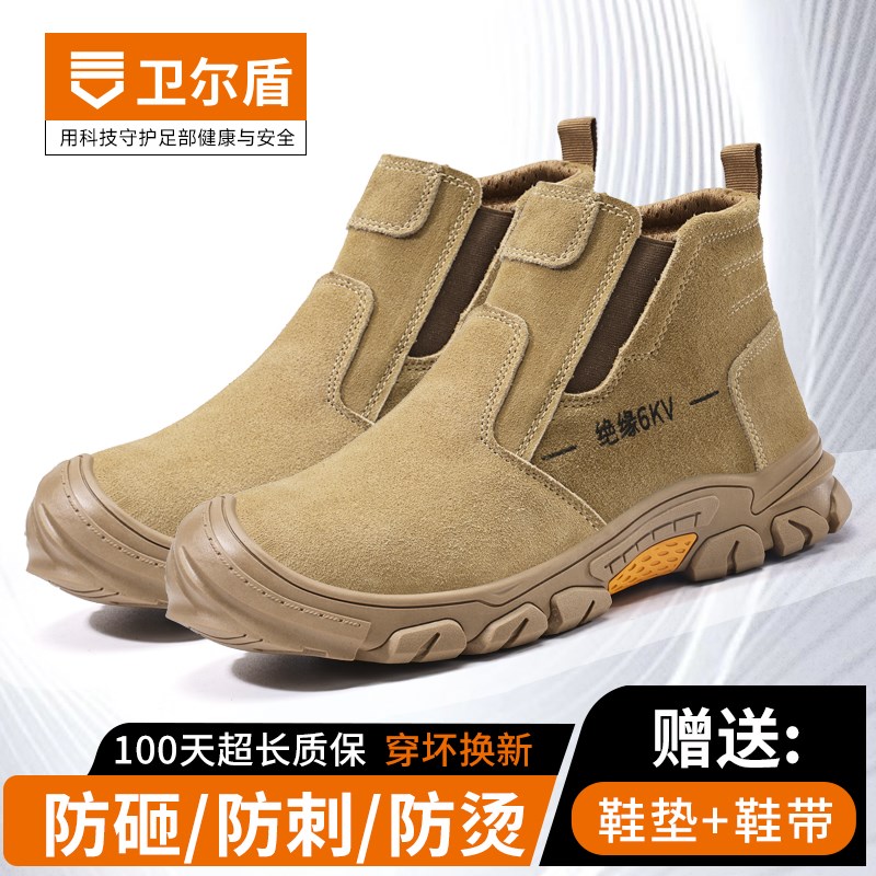 劳保鞋男款电焊工防砸防刺穿男士轻便耐磨安全工作钢头带钢板