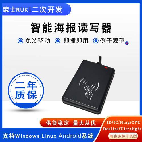 免驱NFC读卡i器支援安卓浏览器网页 NTAG213 IC卡读写器