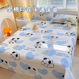 卡通床单单件纯棉1米5儿童单人被单全棉炕单三件套2024新款可爱