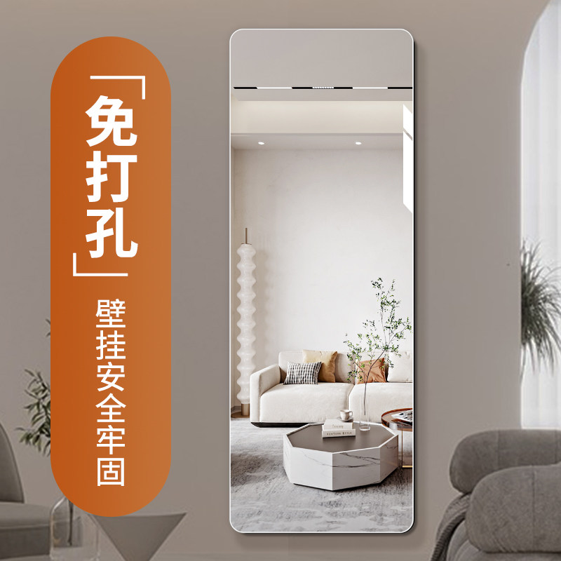 无框穿衣镜免打孔壁挂式家用w全身镜挂墙试衣镜入户门口大镜子防图片