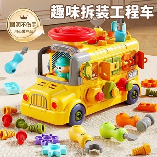 儿童益智玩具拧螺丝组装 工程车1一2岁宝宝专注力训练 男孩动手拆装