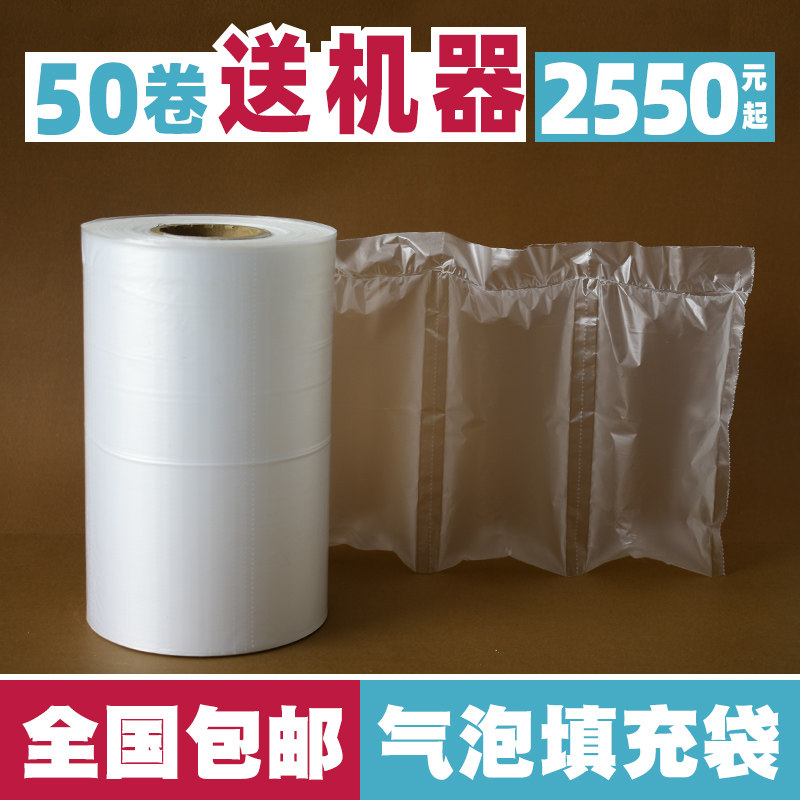 加厚缓冲充气袋气泡垫袋箱包撑包空气袋气囊袋填充防撞葫芦膜,包装,气柱袋,淘宝优惠券,粉丝福利购,淘宝优惠卷