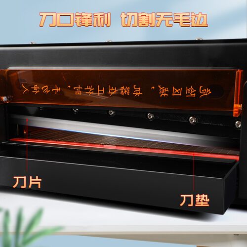 古德1040电动切纸机刀片皮纹纸封面纸切纸刀x刀片替换刀A4切纸机