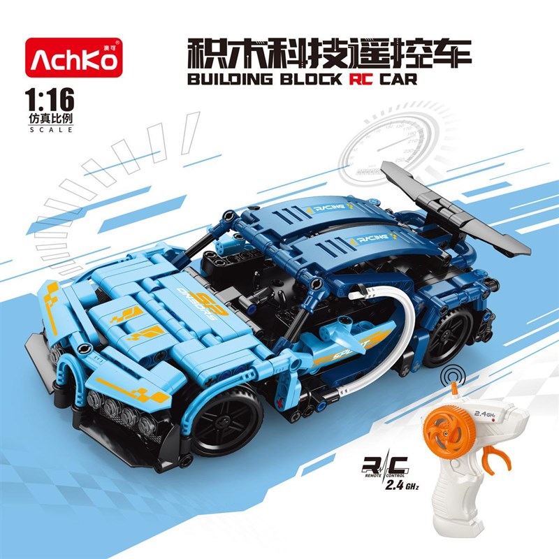 积木拼装赛车跑车遥控赛车儿童益智礼物积木玩具模型男孩