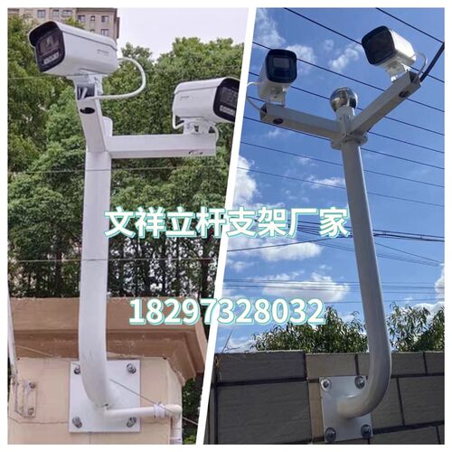 L型围墙监控支架室外加长不y锈钢枪球机壁装订墙监控支架立杆柱