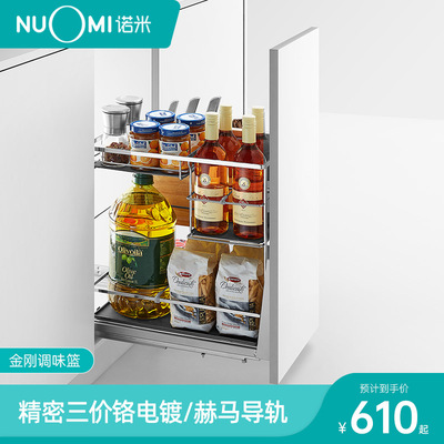 NUOMI/诺米 拉篮304不锈钢厨房橱柜J阻尼多功能调味拉篮柜内置物