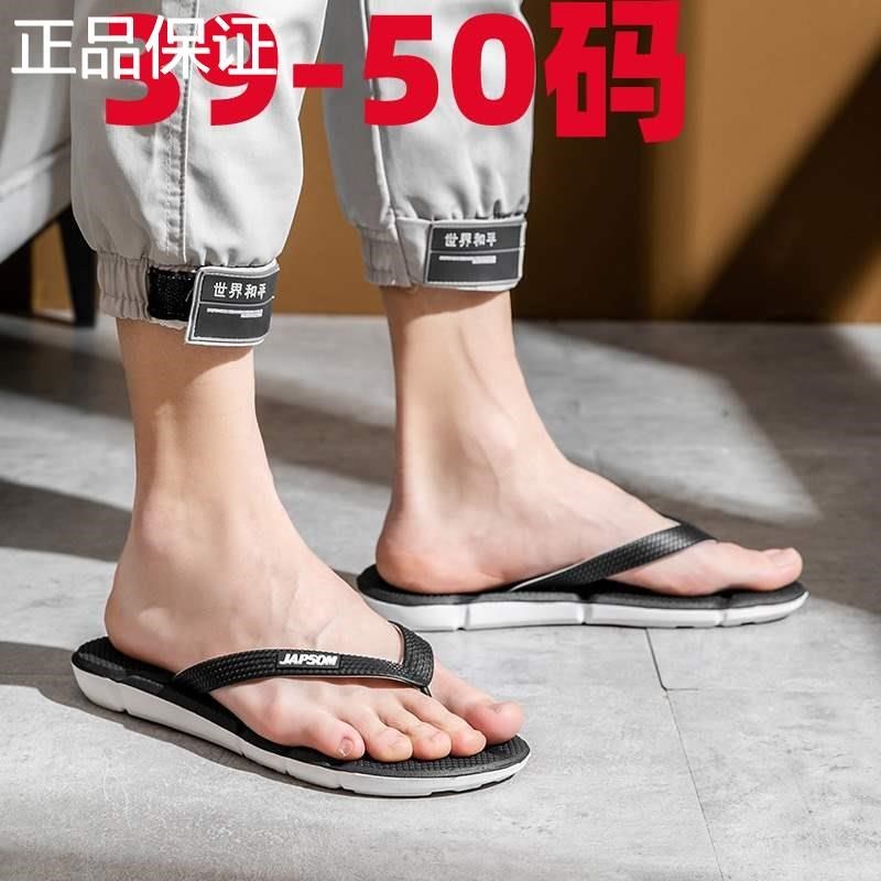 新品加宽男士特加肥大码凉拖软底男加大号凉拖鞋45 46 47 48码人