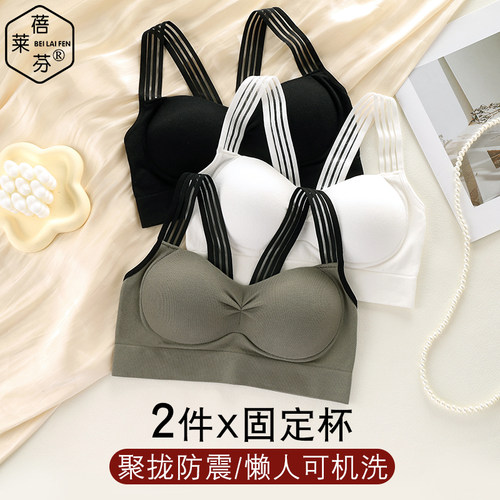 无钢圈防震美背透气棉内衣大学生高中青少年固定杯发育期少女文胸