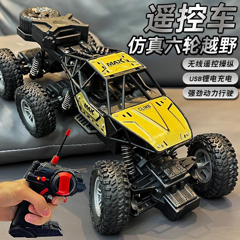 儿童电动玩具高速四驱攀爬汽车2一3岁5男孩子6至7-8到9遥控越野车