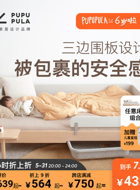 PUPUPcULA三边围板床儿童床拼接带护栏儿童房单人床榉木实木床边
