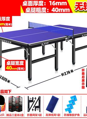 标准尺寸乒乓球台家用p可移动室内带轮可折叠比赛乒乓桌乒乓球桌
