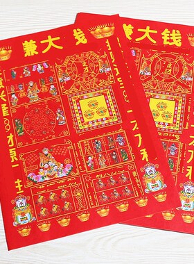 包邮6开赚大*彩印纸长38厘米X宽27厘米一包20张