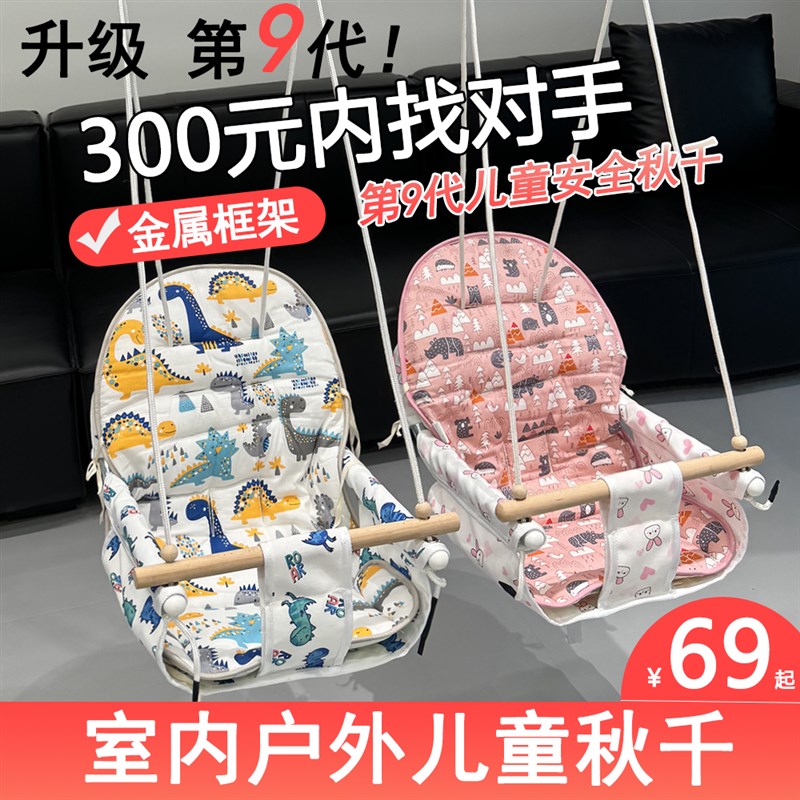 儿童秋千室内家用户外庭院幼婴儿宝宝吊椅小孩摇篮单杠荡秋千小型