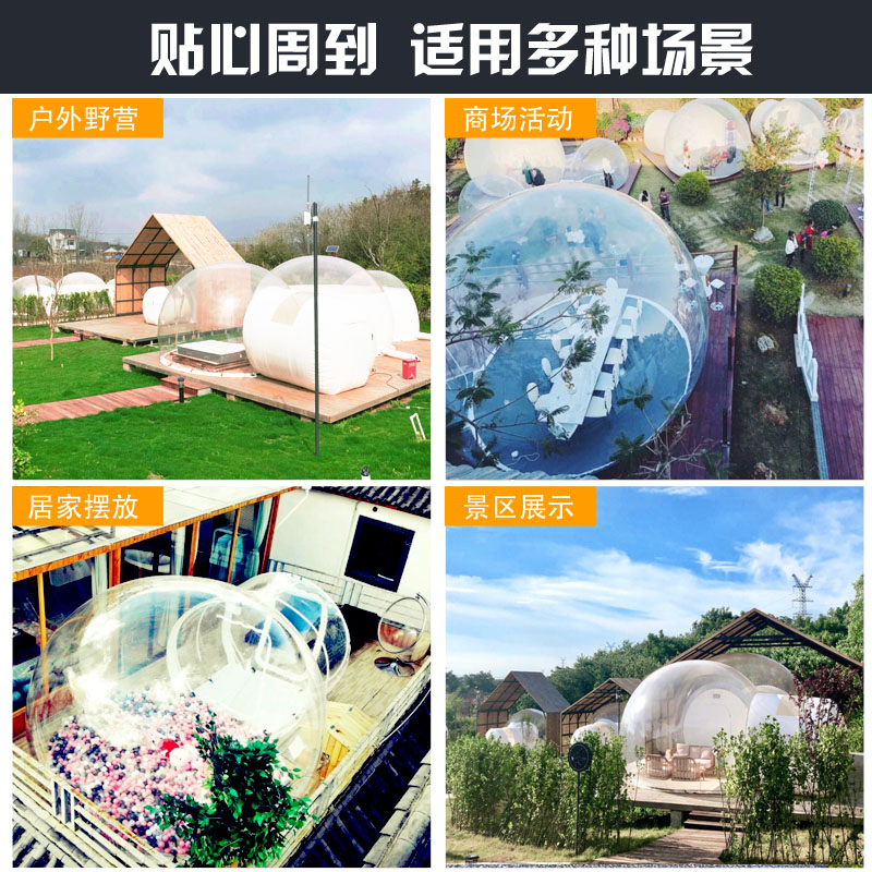 充气泡泡屋名宿帐篷户外露营星空酒店景区特色度假屋透明山庄酒店