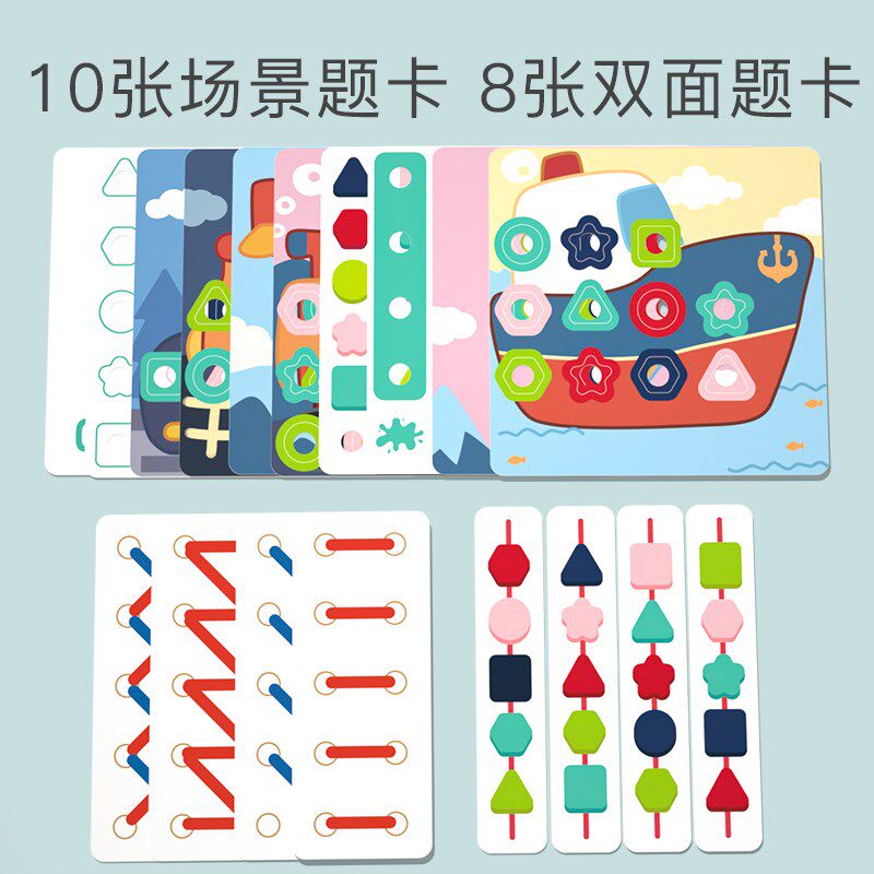 婴幼儿童穿线串珠子1一2岁宝宝积木大颗粒3蒙氏教具4绕珠益智玩具