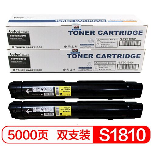 得印S18c10/2010高容墨粉盒双支装施乐S1810/S2010/S2420/S2220