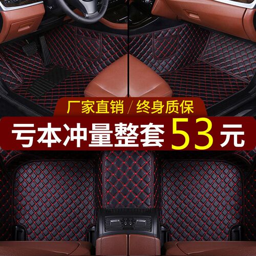 北京BJ20 BJ30 BJ40 BJ80 BJ90 KF40专用全包围汽车脚垫地毯丝垫