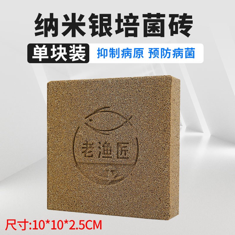 老渔匠鱼缸鱼池过滤材料纳米净化神砖滤材屋净水魔方培菌新款