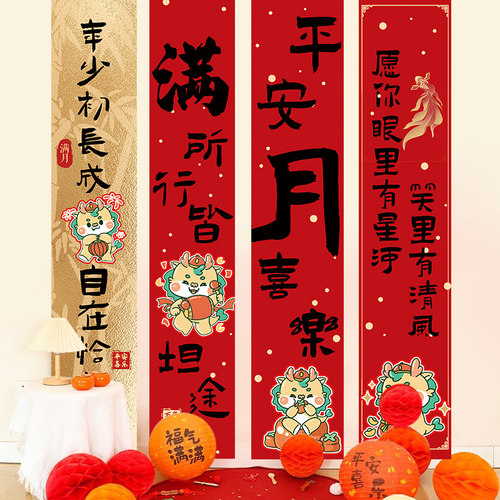 龙宝满月装饰挂布百天百日宴布置条幅男孩女M宝30天拍照背景墙套