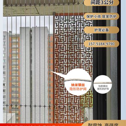高层阳台连廊儿童宠物隐形防护网加强防护L防猫纳米钢丝防护防盗