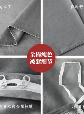纯色灰色被套180x200单件双拉链头被角带被罩150X200白色全棉