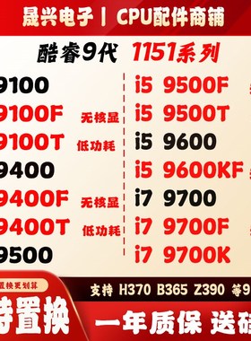 i3 9100f 9100 i5 9400f 9400 9500T 9600k cc150 I7 9700K cpu