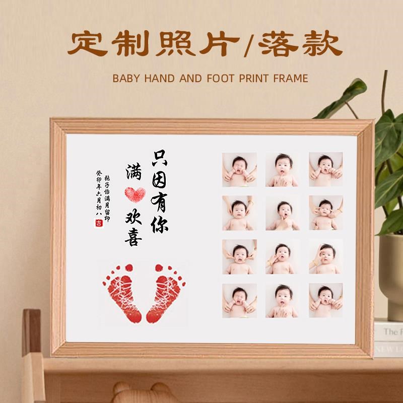 宝宝周岁手足印纪念品满月百天百日仪式感用品新生儿婴儿出生脚印