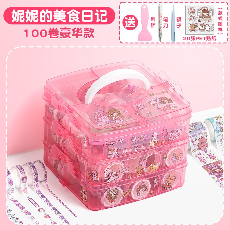 100卷手帐胶带贴纸礼彩色花边和纸胶卷儿童少女心可爱手帐本新款
