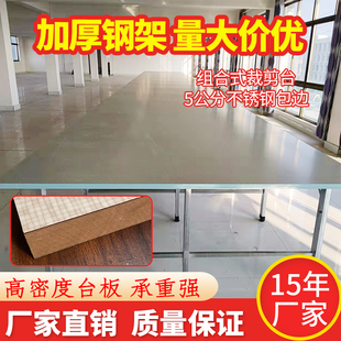 裁床台裁剪面板裁剪台组合y案板台板裁布桌车间打包工作台加 服装
